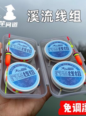 抛竿问道溪流钓小物钓线组钓组短脚粗尾醒目小浮漂小鱼白条麦穗鱼