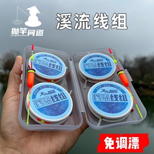 抛竿问道溪流钓小物钓线组钓组短脚粗尾醒目小浮漂小鱼白条麦穗鱼