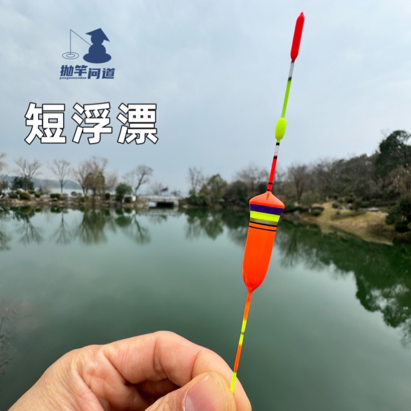 抛竿问道溪流小物浅水漂主线组全套小鱼白条麦穗鱼短脚粗尾小浮标
