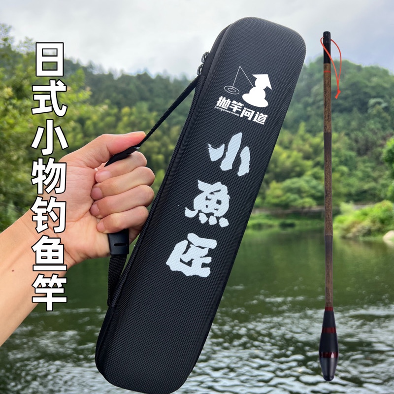 小物钓竿抛竿问道小鱼匠