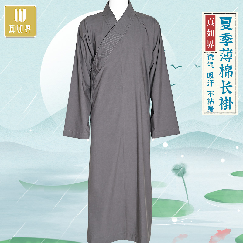真如界夏季长褂薄棉透气僧衣