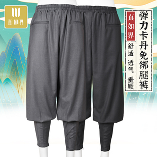 透气下垂 子和尚僧衣僧裤 真如界僧服新弹力卡丹免绑腿裤 师父打坐裤
