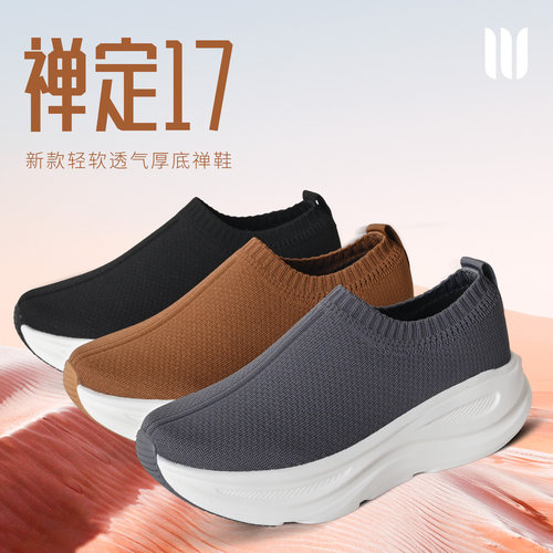 真如界僧鞋新品四季禅定17禅修鞋男女师父徒步鞋子健步鞋软底增高