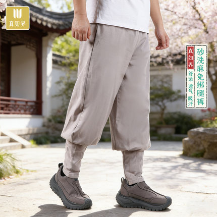 真如界僧服春夏季宽松休闲裤沙洗麻男免绑腿透气吸汗僧裤散腿打坐