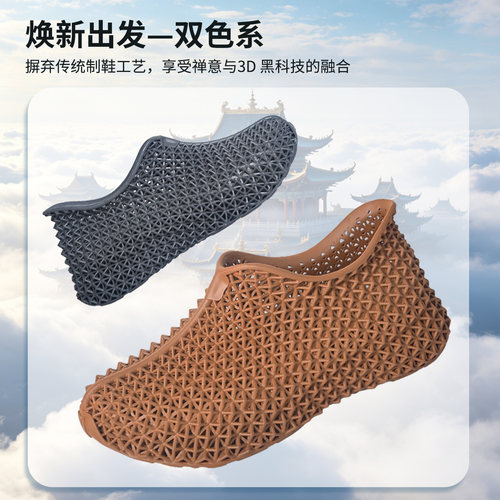 真如界3D透气网面禅鞋宽脚轻薄