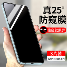 适用小米红米Note13R钢化膜防窥红米Note13RPro全屏覆盖防偷窥手机膜redmi防窥膜红米13全包防摔高清玻璃贴膜