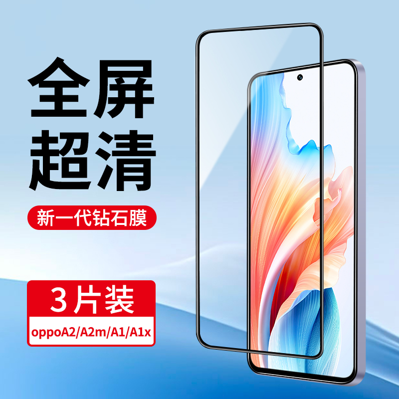 适用oppoA2/A1钢化膜全屏防指纹
