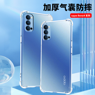 适用opporeno4手机壳opporeno4se手机套opporeno4pro透明硅胶软reno4气囊oppo防摔reno4pro全包reno4se女男5g