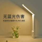 Светодиодная обучающая настольная лампа для школьников, складное портативное чтение для рабочего стола для кровати, подходит для студента, защита глаз