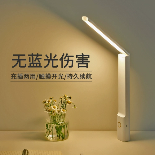 Светодиодная обучающая настольная лампа для школьников, складное портативное чтение для рабочего стола для кровати, подходит для студента, защита глаз