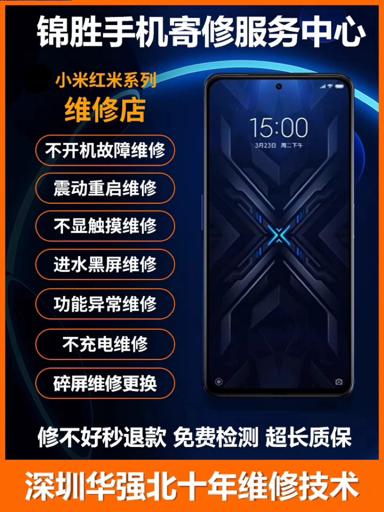 红米手机维修k40/10X/note10/note9pro红米9重启CPU虚焊主板维修