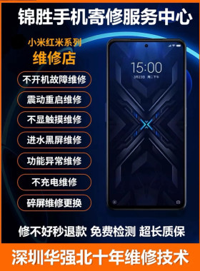 维修红米note7/8/note9/note10/note11黑屏重启CPU虚焊换屏维修