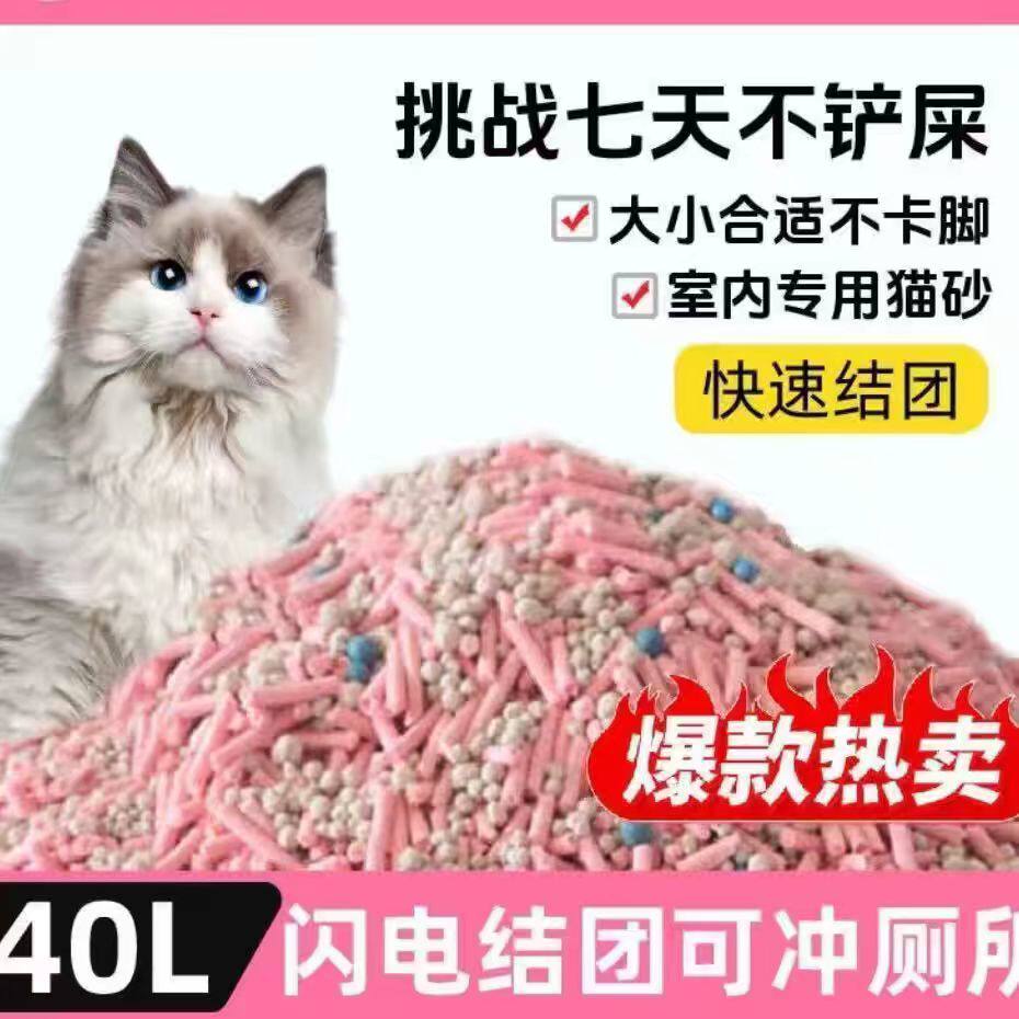 纯豆腐猫砂包邮20公斤除臭近无尘装剂杀0甲醛抑菌去尿味膨润土砂