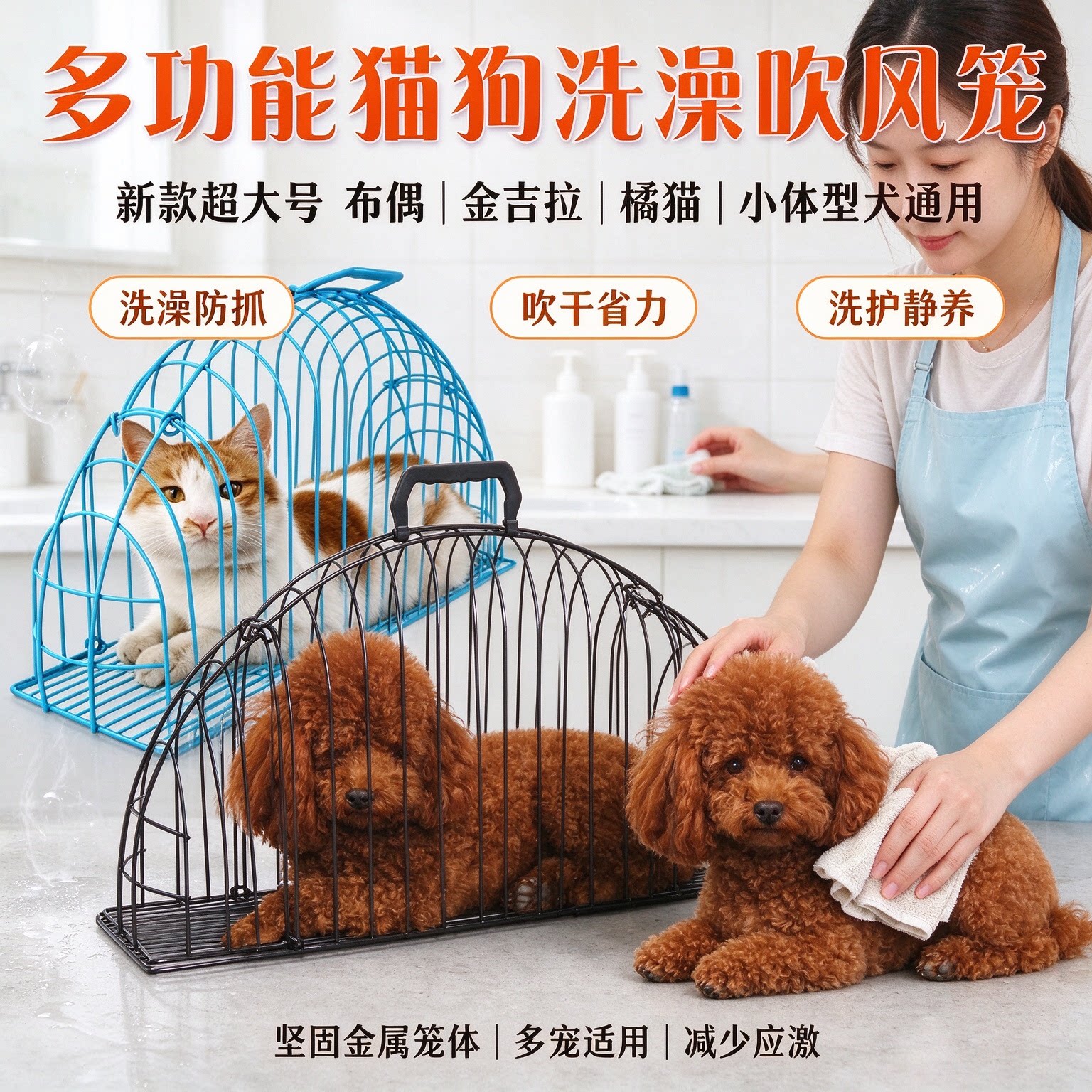 清洗猫笼子吹干猫咪防挣扎抓咬笼子外出猫咪洗澡笼子猫咪用品包邮