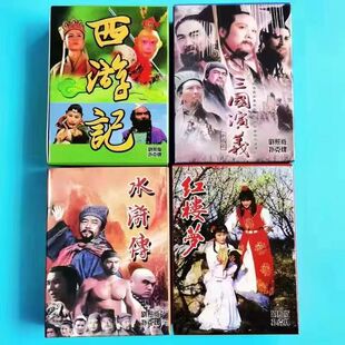 剧照名著扑克牌三国演义西游记红楼梦水浒传爆款成品卡牌纸盒装