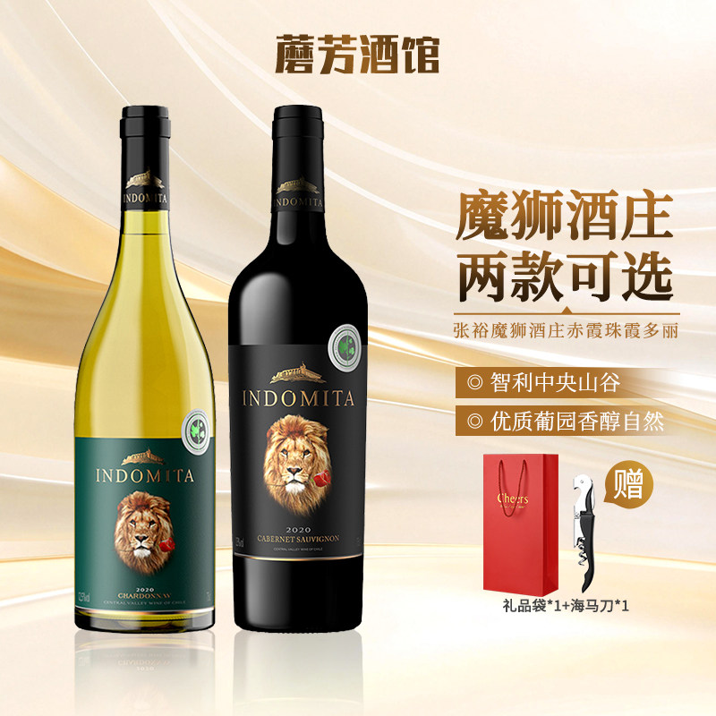 张裕先锋魔狮霞多丽赤霞珠葡萄酒
