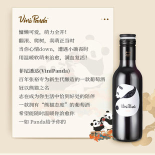 188ml 微甜送礼小瓶装 单 半干型 双支装 张裕菲尼潘达半干葡萄酒