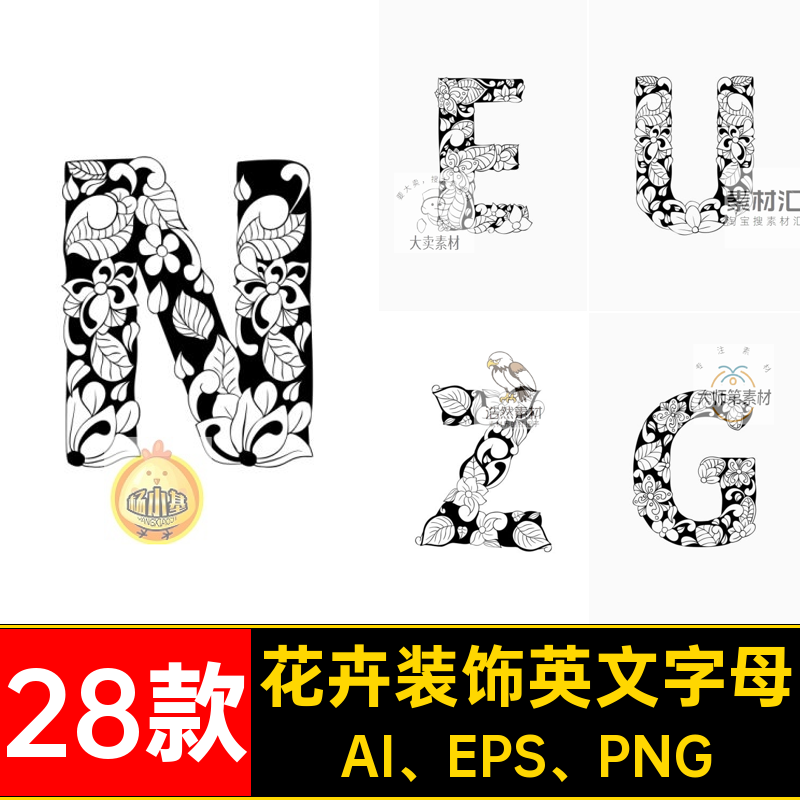 28款植物英文字母创意白色风素材花卉装饰黑AI EPS PNG矢量图