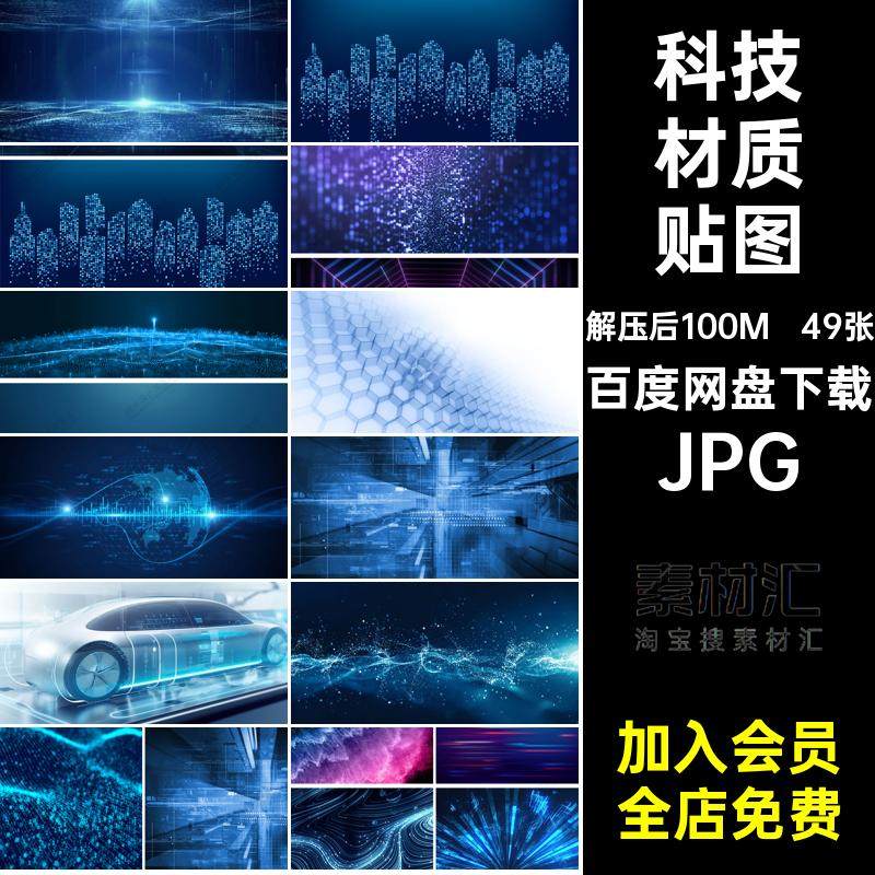 动感材质贴图JPG灰色LED蓝色屏幕电子展厅49张ps科技展览馆素材,商务/设计服务,设计素材/源文件,淘宝优惠券,粉丝福利购,淘宝优惠卷