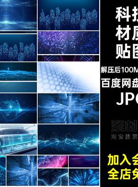 动感材质贴图JPG灰色LED蓝色屏幕电子展厅49张ps科技展览馆素材