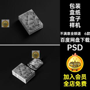 6款 盒创PSDvi纸盒贴图 香水盒贴图样机子文psd玻璃瓶效果图包装