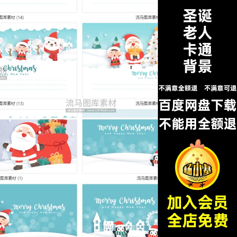 24款圣诞节圣诞老人主视觉雪地礼物插画背景海报AI矢量图素材模板