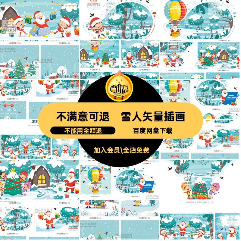 雪人矢量插画扁平化小朋友卡通圣诞老人圣诞树AI圣诞节卡通矢量