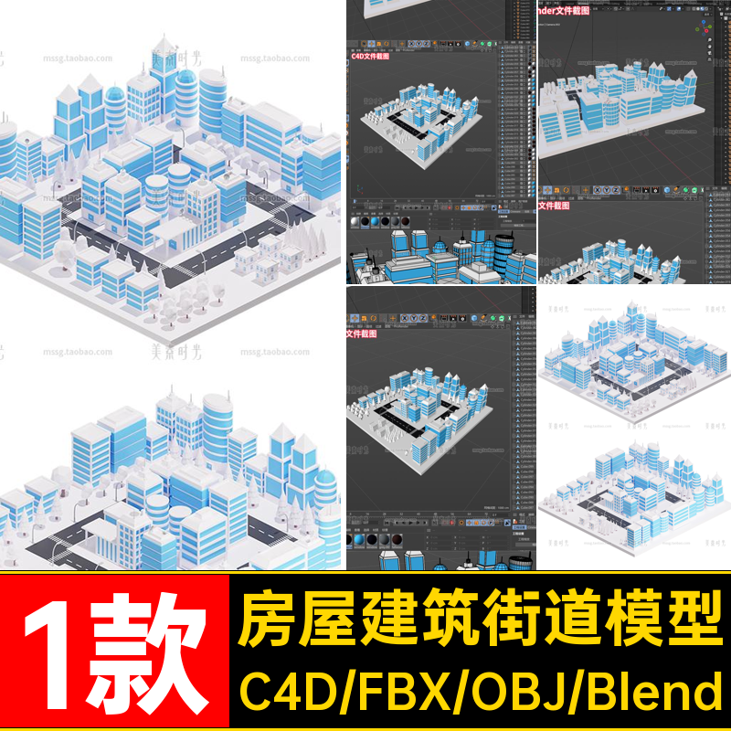 blender低面低聚卡通城市小场景房屋建筑街道C4D模型fbx obj素材