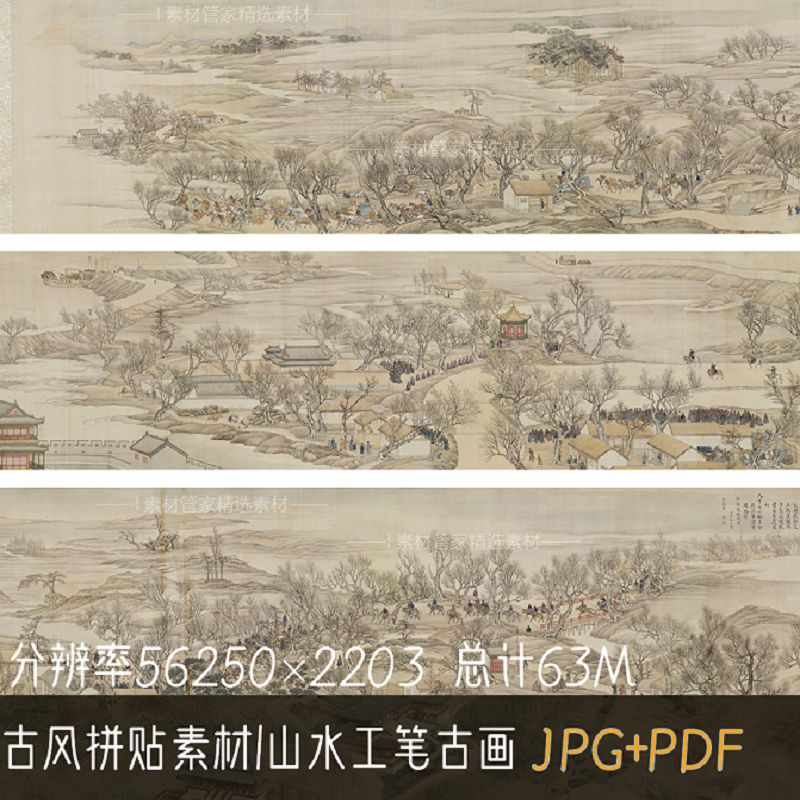 古风古画山水画卷工笔画国画PDF拼贴素材古风古画贴图古画图片JPG