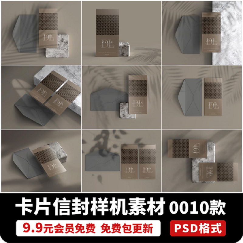 酒店民宿柜台卡片信纸场景样机logo贴纸贴图效果展示PSD设计素材