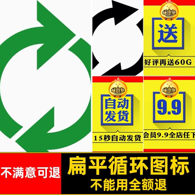 扁平绿色环保回收垃圾桶循环箭头图标icon免抠PNG矢量AI设计素材