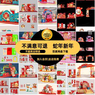 2026蛇年春节新年美陈商场活动布置门头拍照框背景cdr设计素材图