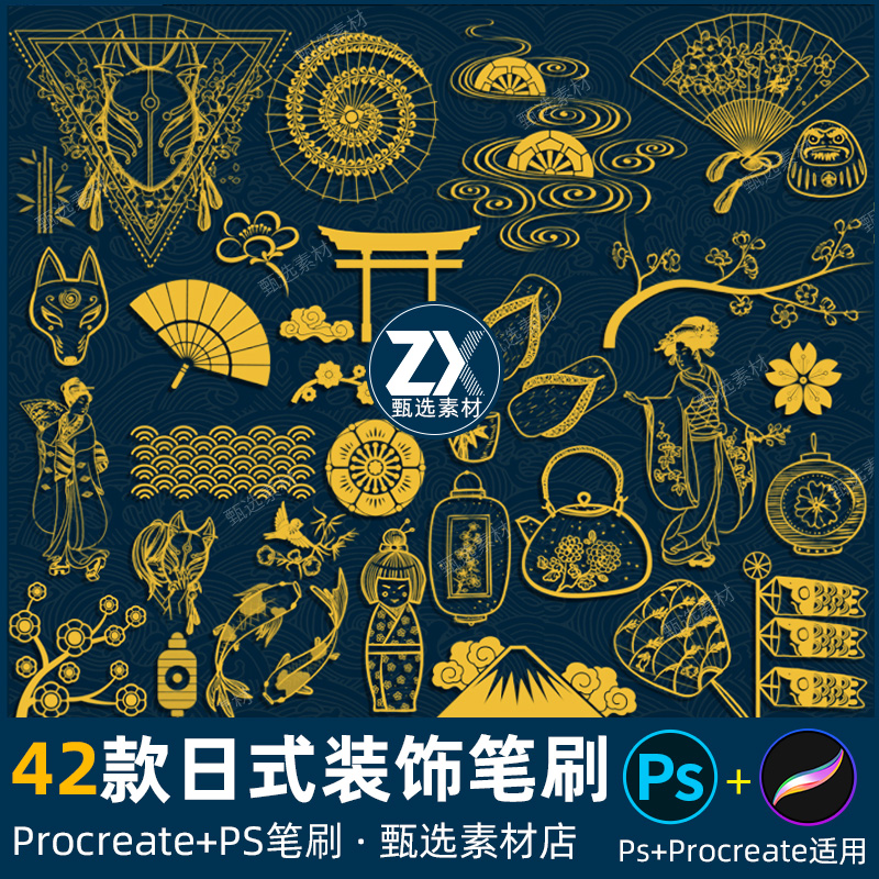 ps笔刷procreate笔刷日式插画元素浮世绘装饰线稿ipad绘画复古风