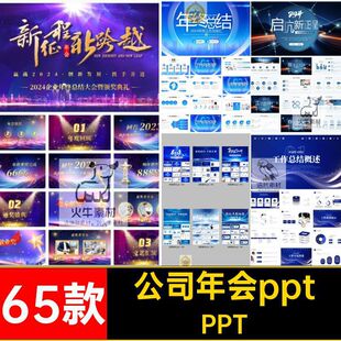 65款述职报告ppt商务简约工作总结汇报新年上作计划目标年终素材