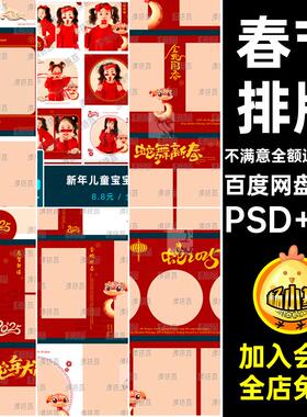 新年儿童宝宝相册模板红色写真排版春节N8PS喜庆方版素材蛇PSD