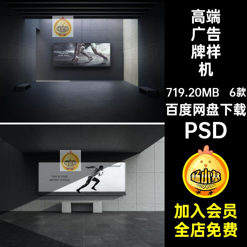 6款城市地下灯箱贴图模板PSD样机效果图灯箱广告牌高端PSD智能