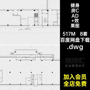 工作室CAD 效果图8套设计工业图纸施工业风装修代工健身现室内