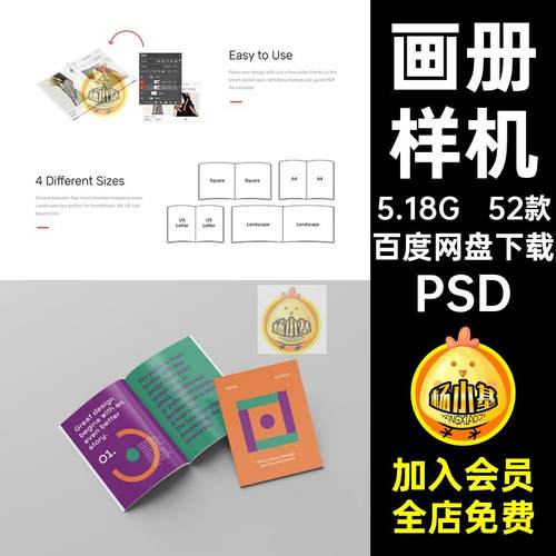宣传手册样机规格画册多贴图杂志VIPSD智能效果图52款宣传手册