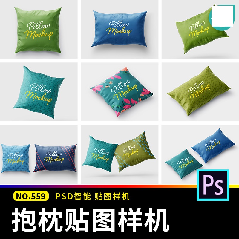 抱枕靠枕头贴图样机图案印花VI文创产品效果展示PSD提案设计素材