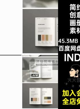 简约国外创意画册品牌指南册子书籍排版INDD设计素材模板不含图片