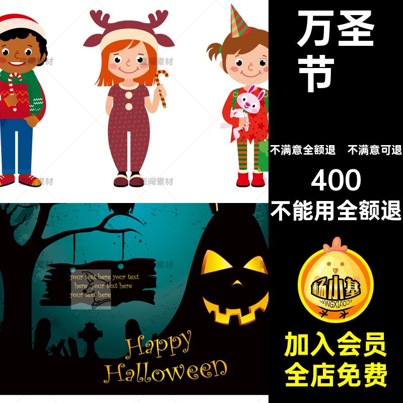 万圣节日插画背景骷髅精选矢量图主题海报模板元素AI派对南瓜南瓜