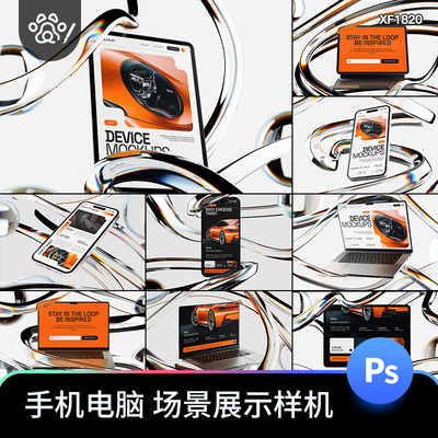 笔记本电脑手机平板高级玻璃科技场景UI网页设计展示贴图样机PSD