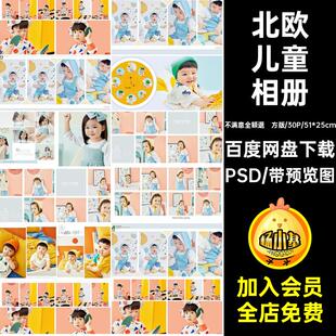 多照片儿童相册模板PSD新款样册影楼摄影北欧排版潮方潮潮新款