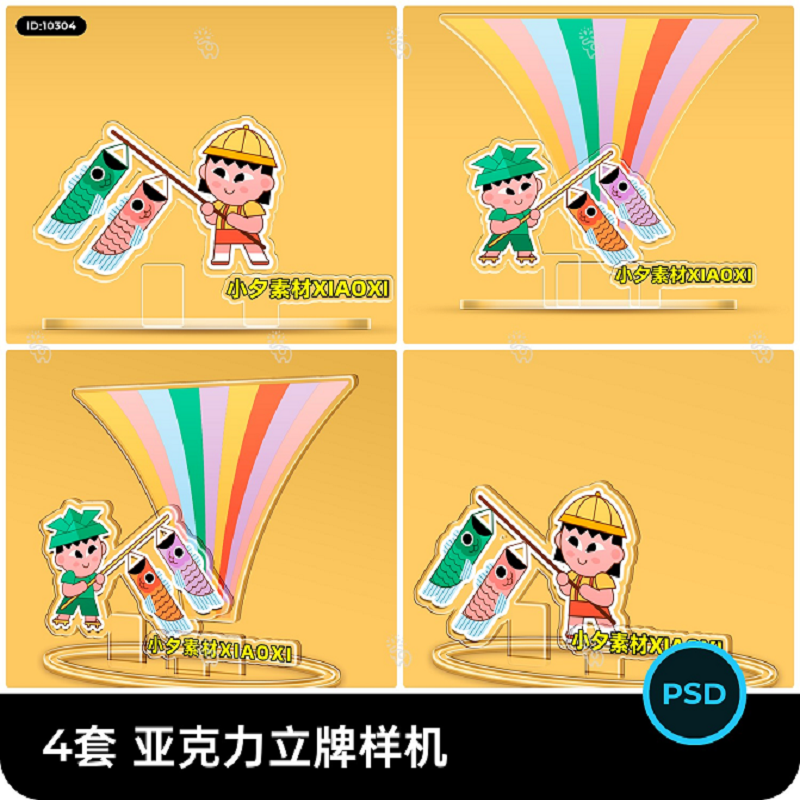异形透明亚克力自定义文创ip形象双插三插摆件立牌样机psd素材
