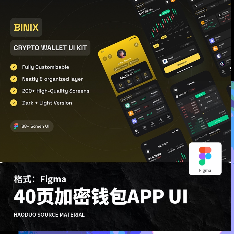 40页整套暗色调黑色加密电子钱包APP程序UI界面Figma模板设计素材