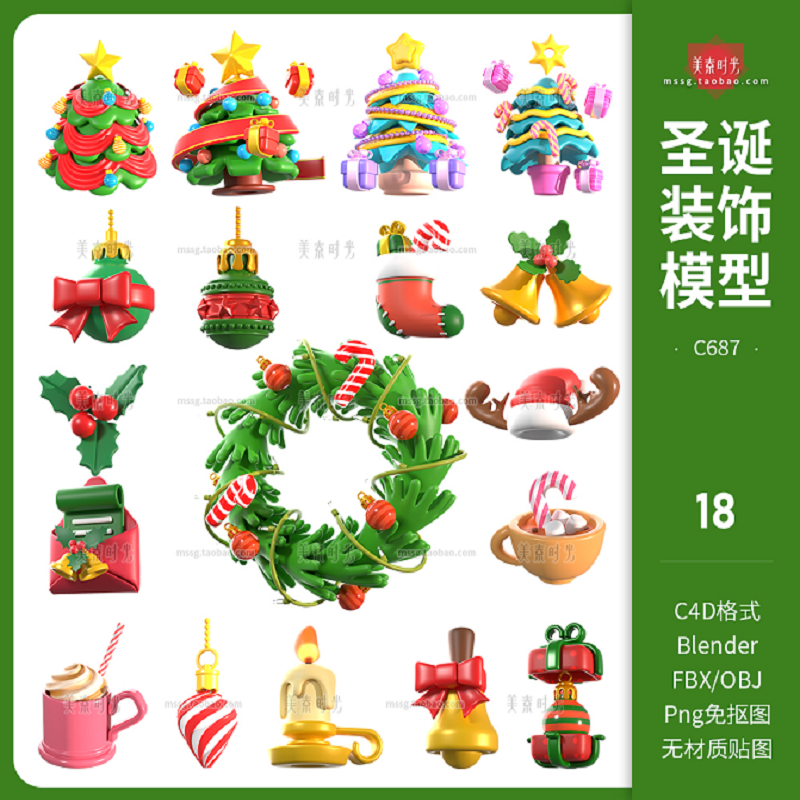 圣诞节装饰节日礼物圣诞树铃铛蜡烛3D立体blender模型c4d素材obj