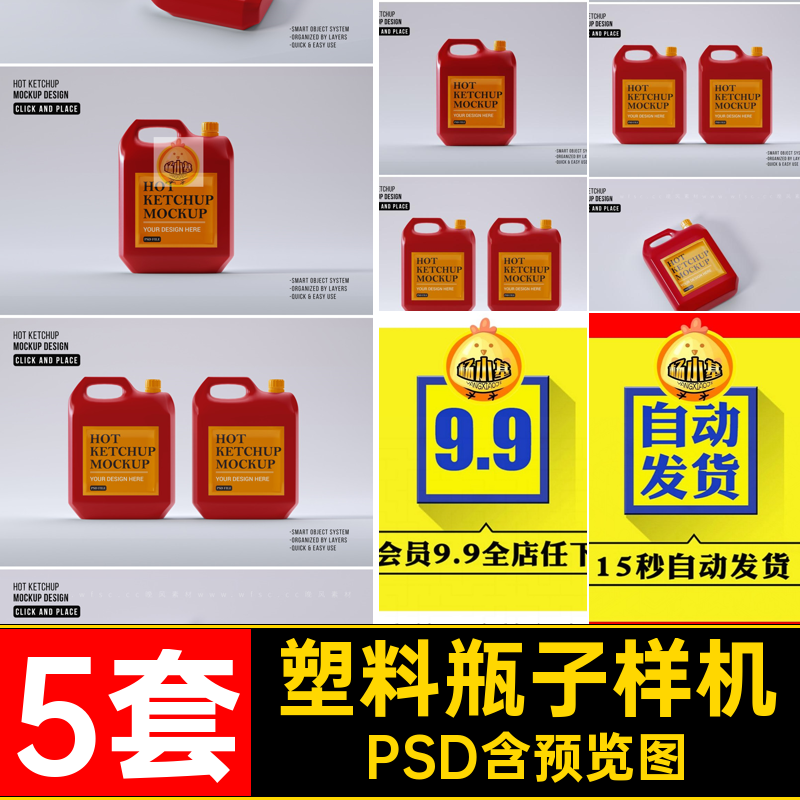 机油桶子外包装样机塑料瓶子样机贴图PSD模板psd5套模型手提手提