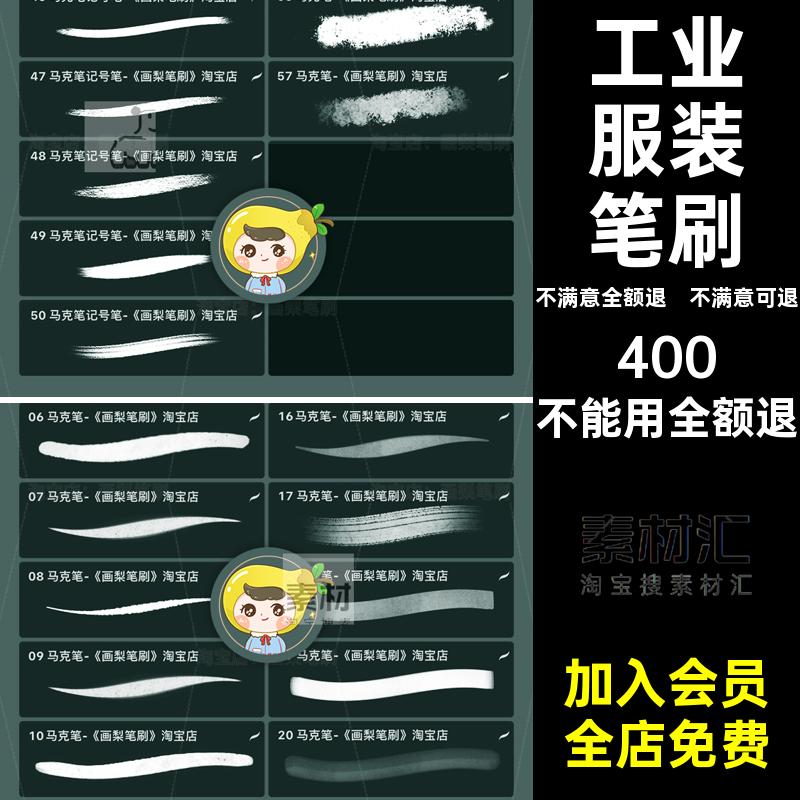 工业服装笔刷procreate室内设计绘画记号笔涂鸦手绘仿真马克笔