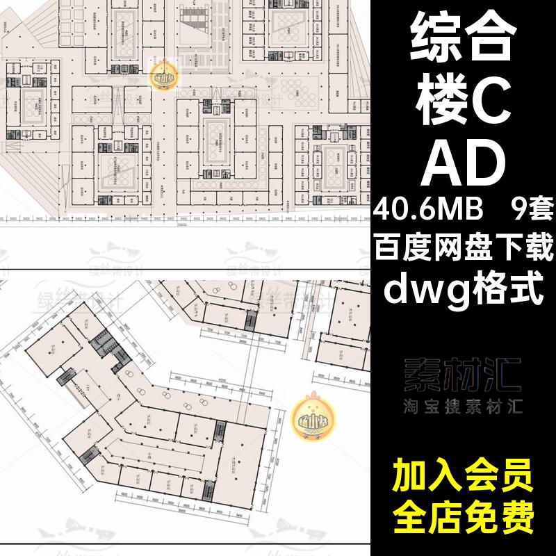 大学实训楼CAD素材平面综合楼立面图9套方案设计dwg格式图纸图纸