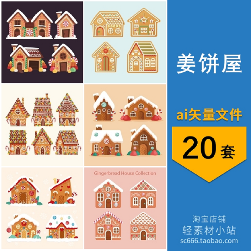 卡通圣诞节手绘姜饼屋小房子图案图标元素插画ai矢量设计素材